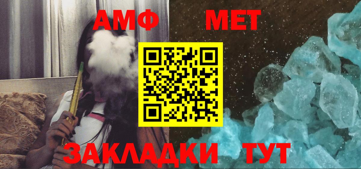 Ногинск  АМФЕТАМИН Розовый  АМФ  Вход с VPN 