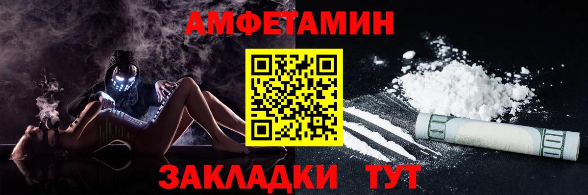 АМФ 97% Ногинск