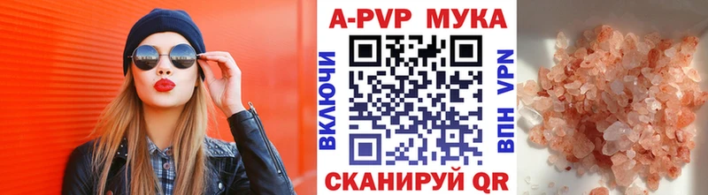 APVP мука  Ногинск 