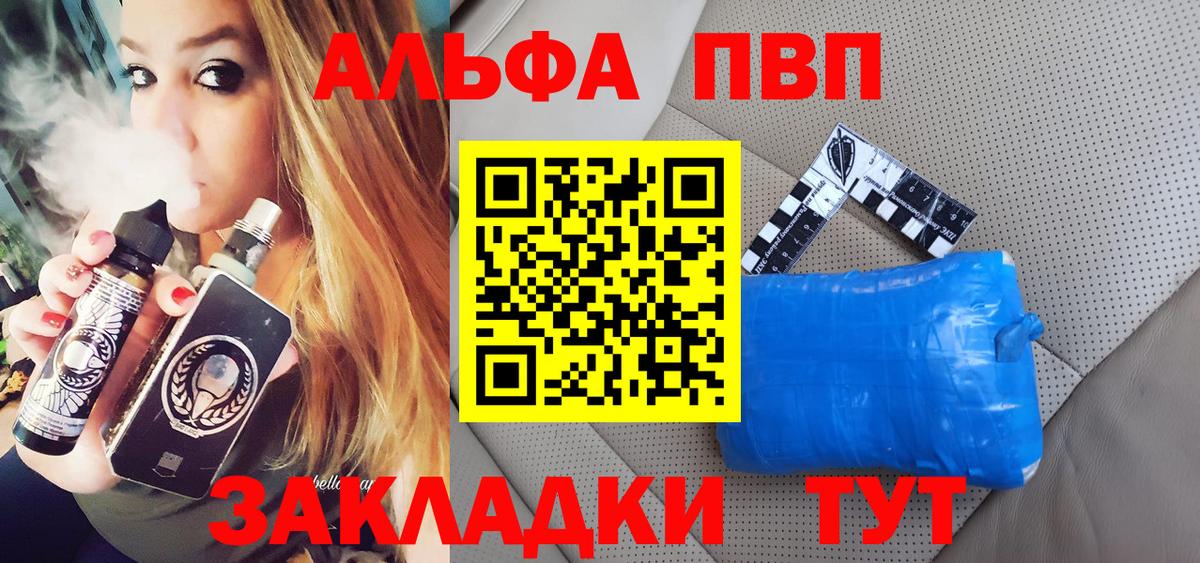 Alfa_PVP VHQ  APVP  Ногинск  Вход с VPN 