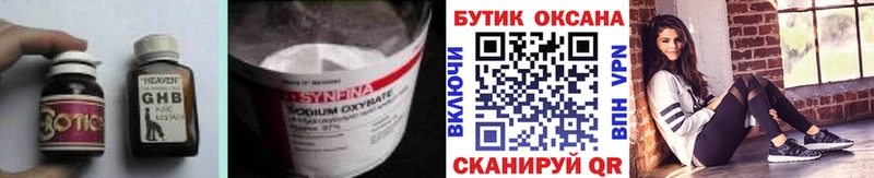 Бутират оксана Ногинск