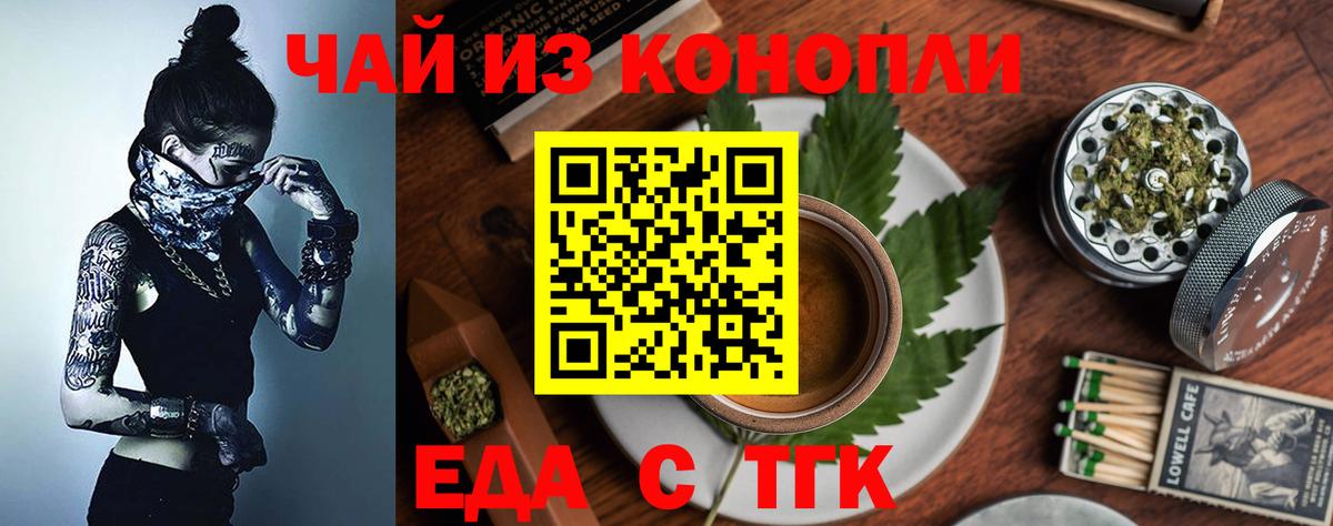 Canna-Cookies конопля Ногинск