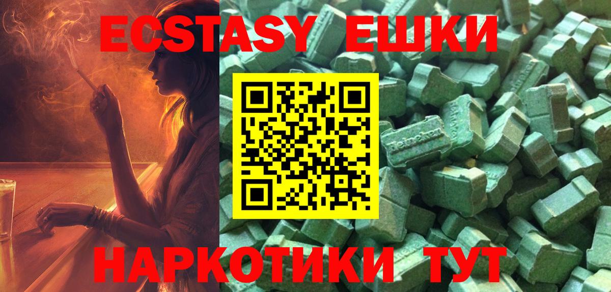 Ногинск  ЭКСТАЗИ диски  Вход с VPN  Ecstasy  omg ссылка  Экстази Дубай 