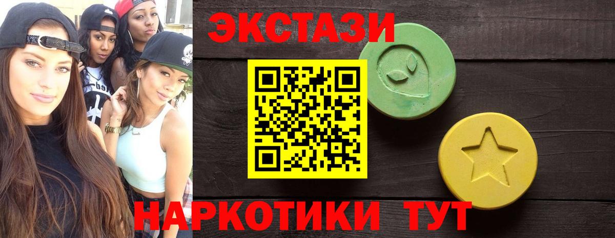 Экстази таблы Ногинск