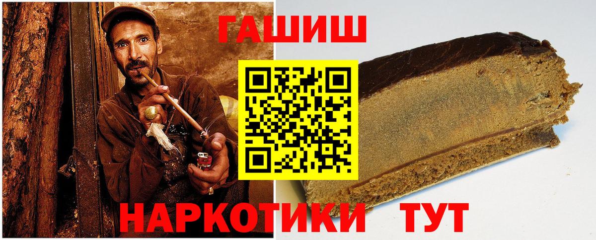 ГАШИШ 40% ТГК  Вход с VPN  Ногинск  ГАШИШ хэш 
