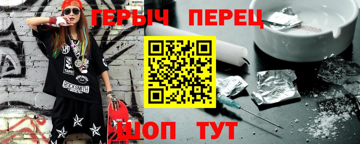 Героин хмурый  ГЕРОИН  Ногинск  Вход с VPN 