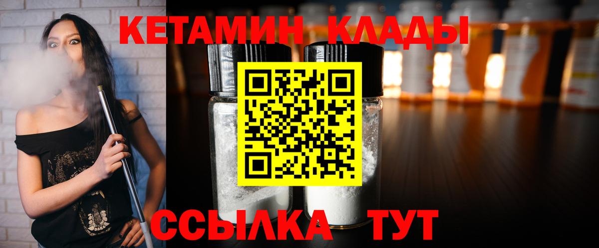 КЕТАМИН VHQ Ногинск