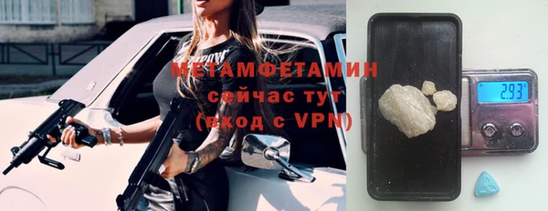 первитин Балахна