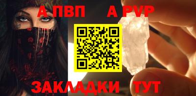 альфа пвп Северобайкальск
