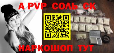 соль ск Волгодонск