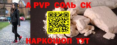 соль ск Волгодонск