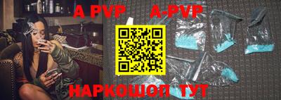 a pvp Волжск