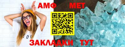 метамфетамин Волжский