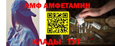 метамфетамин Волжский