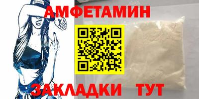метамфетамин Волжский