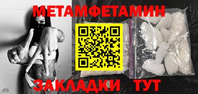 метамфетамин Волжский