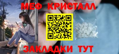 метамфетамин Волжский