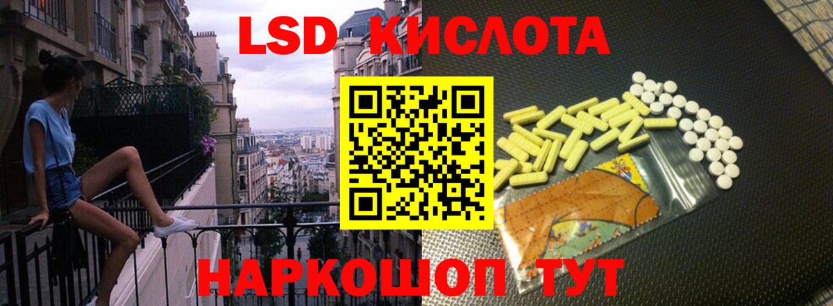 ЛСД экстази ecstasy  Лсд 25 экстази  Лсд 25 экстази кислота  Ногинск  Вход с VPN 