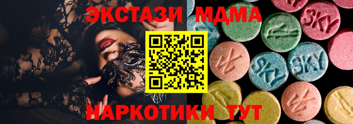 МДМА crystal Ногинск