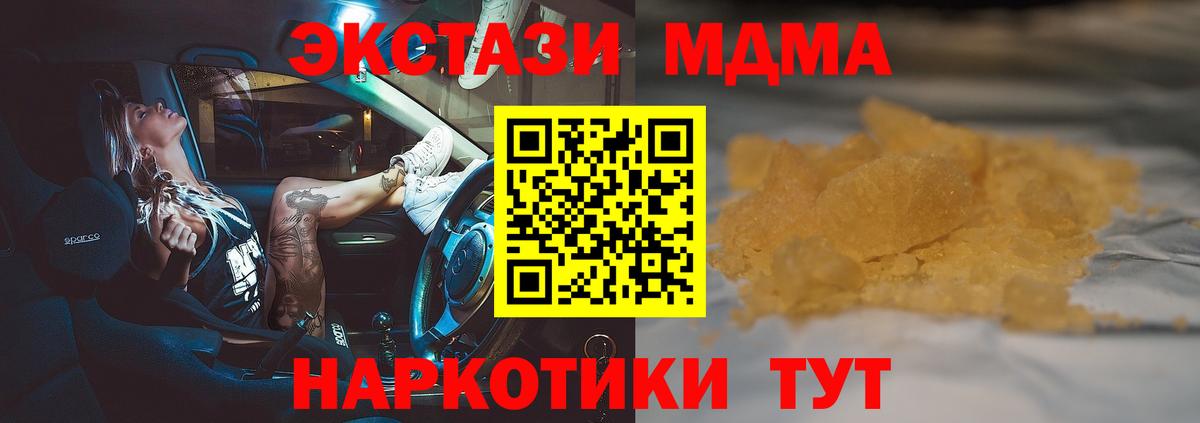 Ногинск  MDMA crystal  Вход с VPN 
