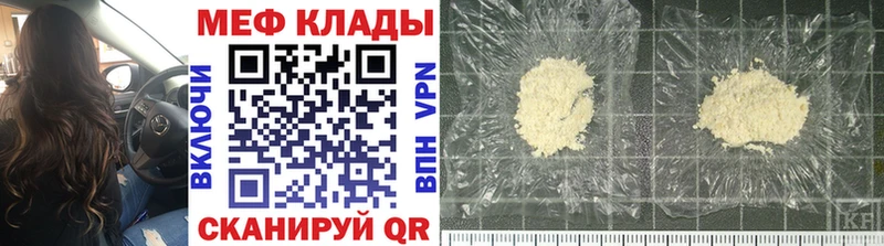 МЯУ-МЯУ mephedrone  Ногинск 