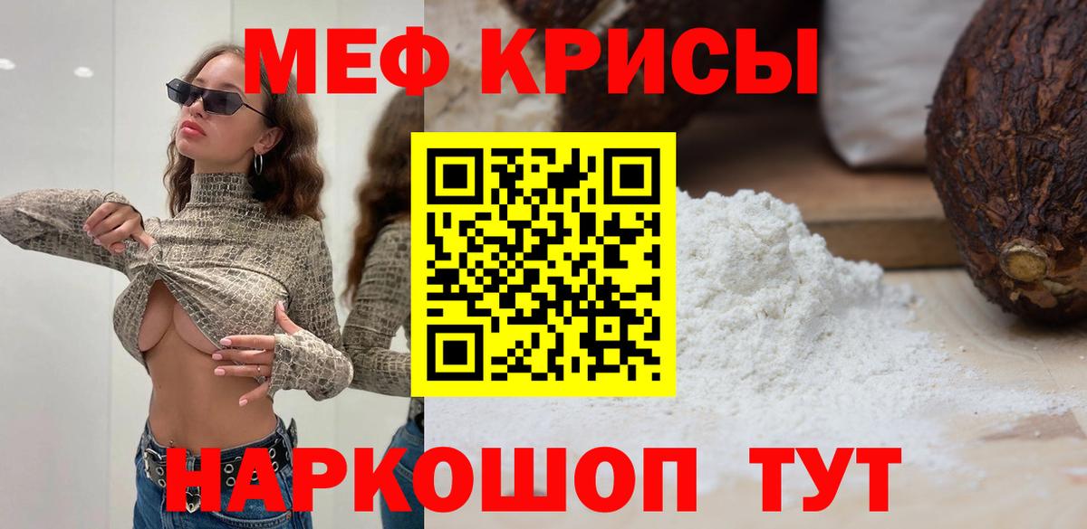 Меф мяу мяу  Мефедрон  Ногинск  Меф mephedrone  Вход с VPN 