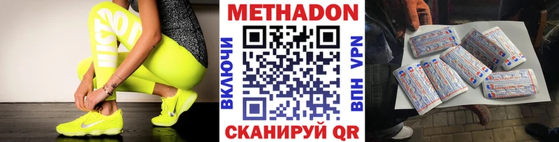 Метадон белоснежный  Ногинск 