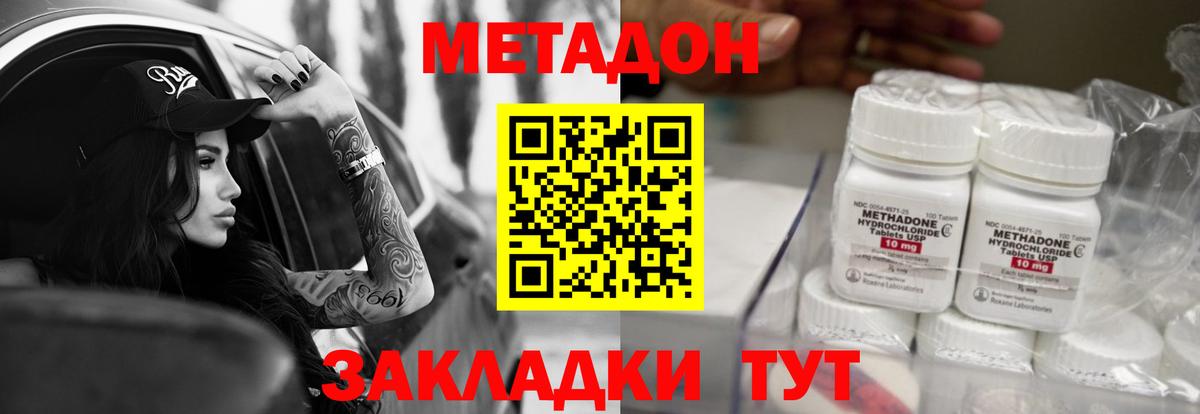 МЕТАДОН белоснежный  Вход с VPN  Метадон мёд  Ногинск 