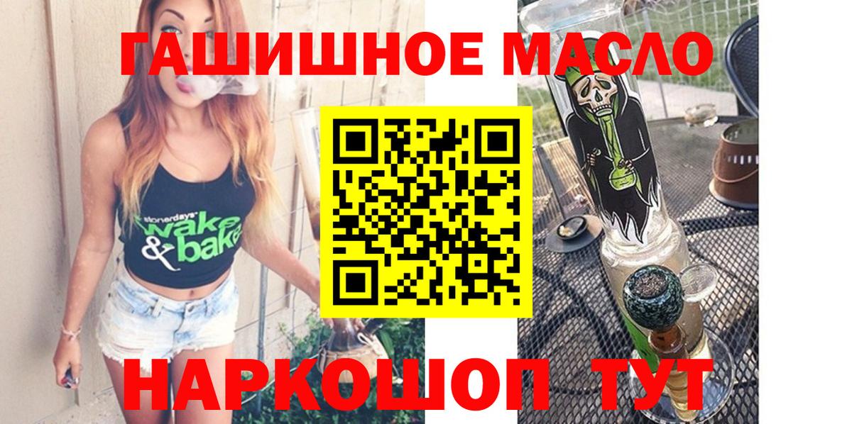 Дистиллят ТГК концентрат  Вход с VPN  Ногинск 