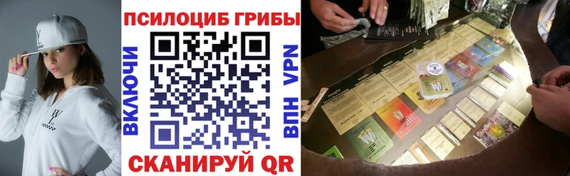 Галлюциногенные грибы Magic Shrooms  Ногинск 